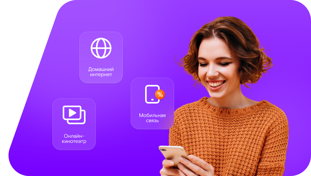 Промо-тарифы Ростелеком в&nbsp;село Кудеярово (Нижегородская область)